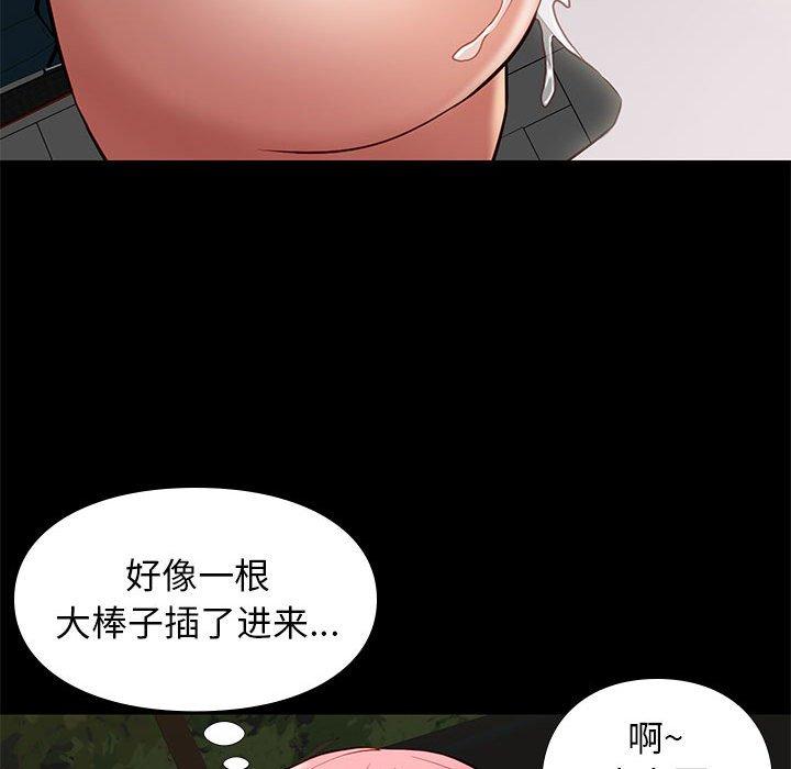 邂逅 第 39 话 第92页