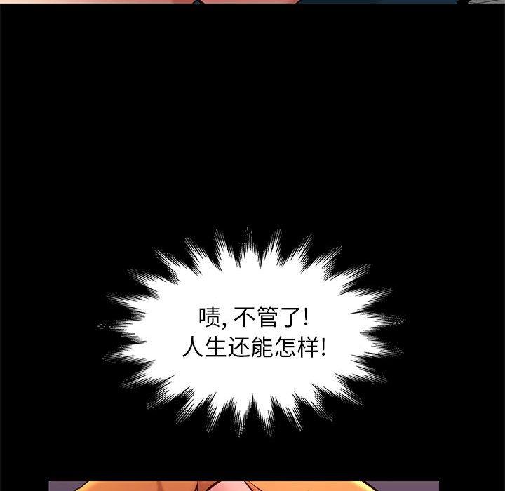 邂逅 第 39 话 第94页