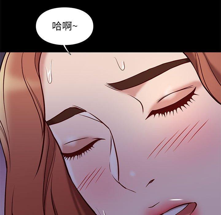 邂逅 第 39 话 第119页