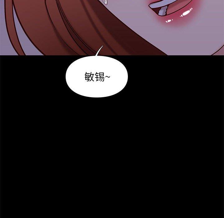 邂逅 第 39 话 第120页
