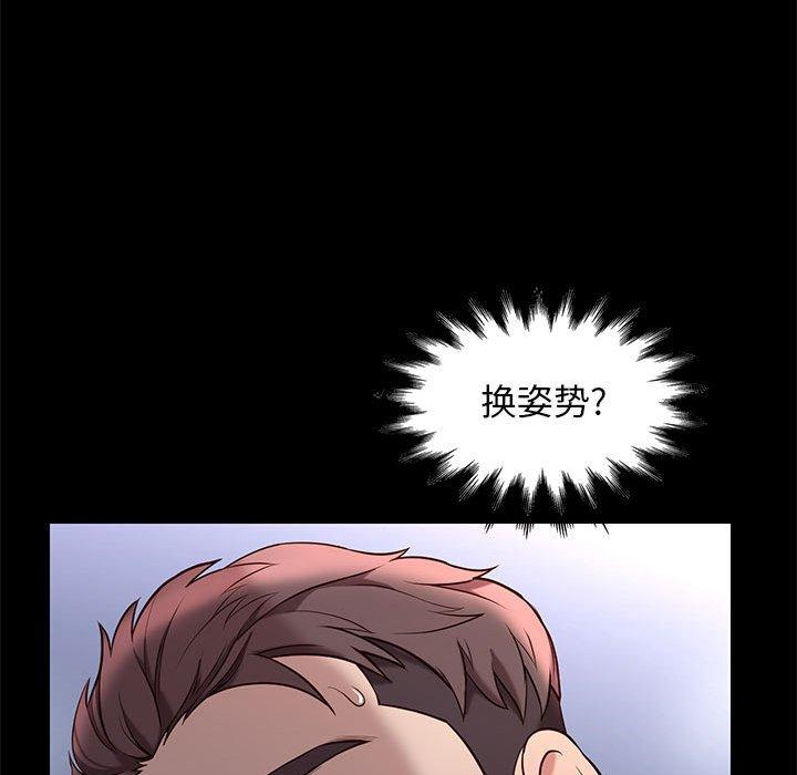 邂逅 第 39 话 第125页