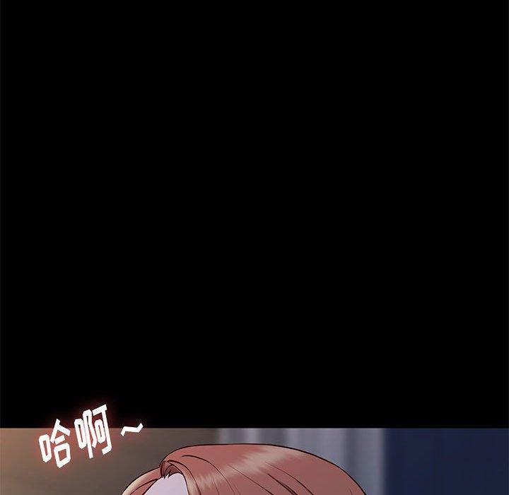 邂逅 第 39 话 第104页