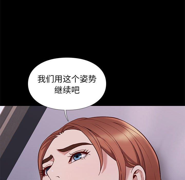 邂逅 第 39 话 第131页