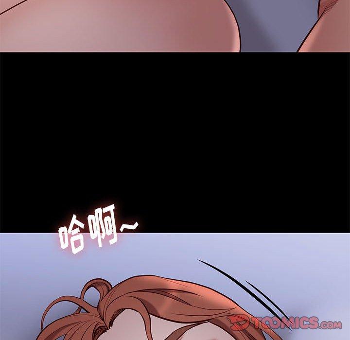 邂逅 第 40 话 第6页