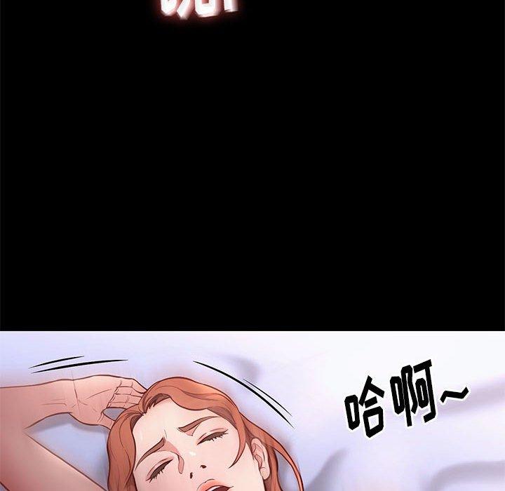 邂逅 第 40 话 第8页