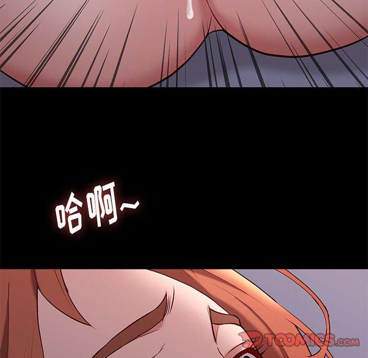 邂逅 第 40 话 第27页
