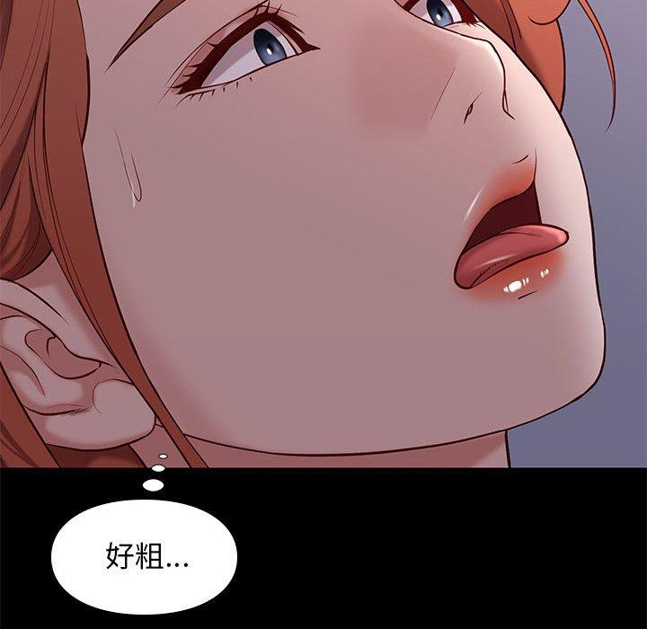 邂逅 第 40 话 第28页