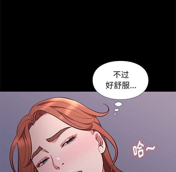 邂逅 第 40 话 第31页