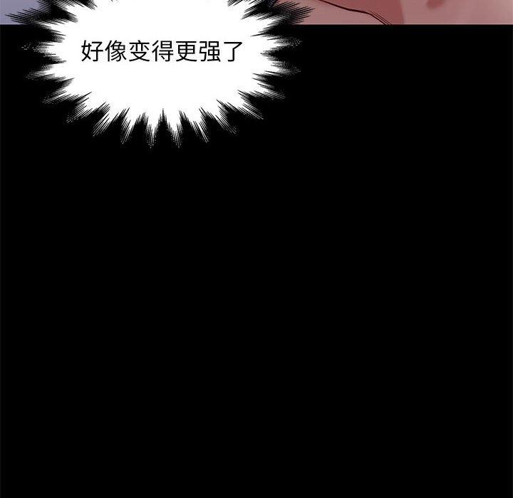 邂逅 第 40 话 第14页