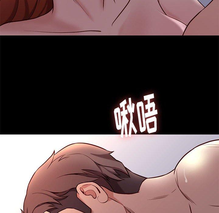 邂逅 第 40 话 第16页