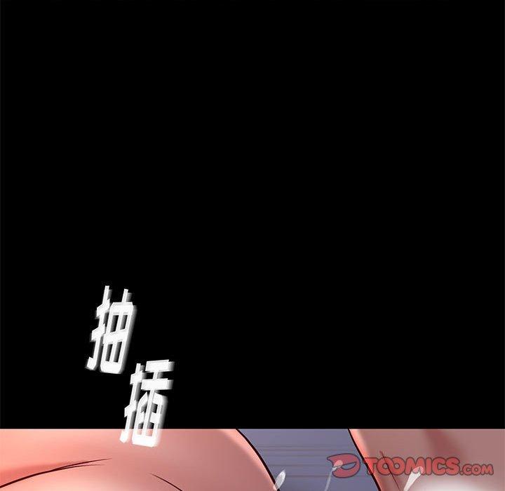邂逅 第 40 话 第24页