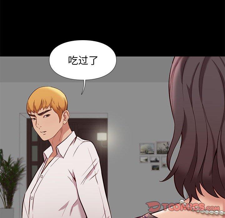 邂逅 第 40 话 第48页