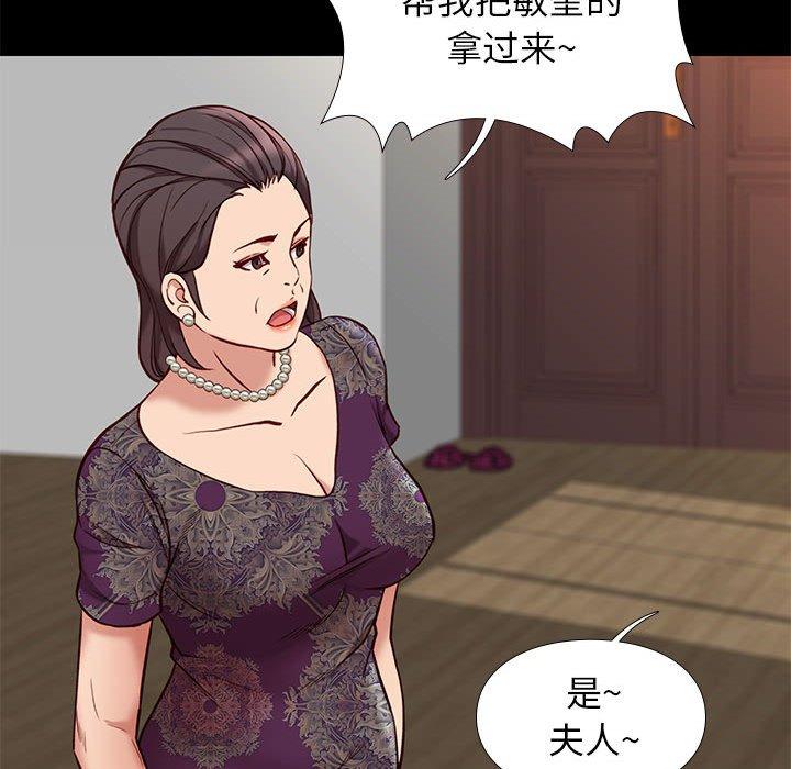 邂逅 第 40 话 第50页