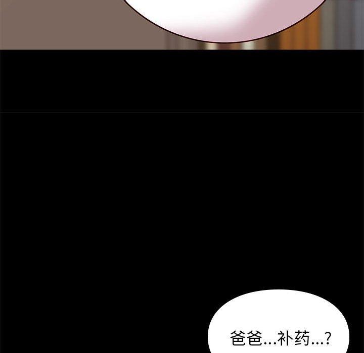 邂逅 第 40 话 第59页