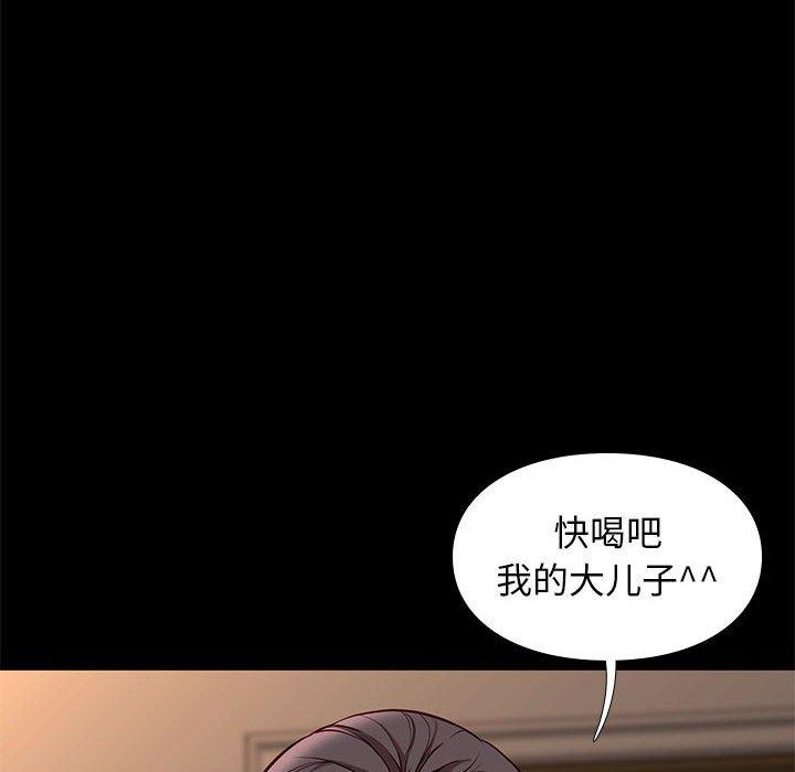 邂逅 第 40 话 第70页