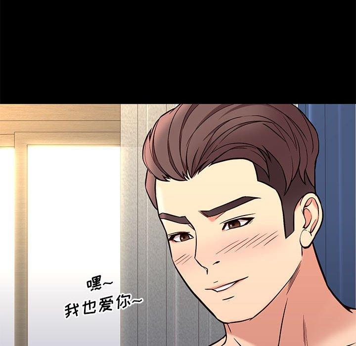 邂逅 第 40 话 第92页