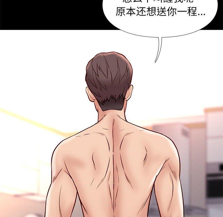 邂逅 第 40 话 第94页
