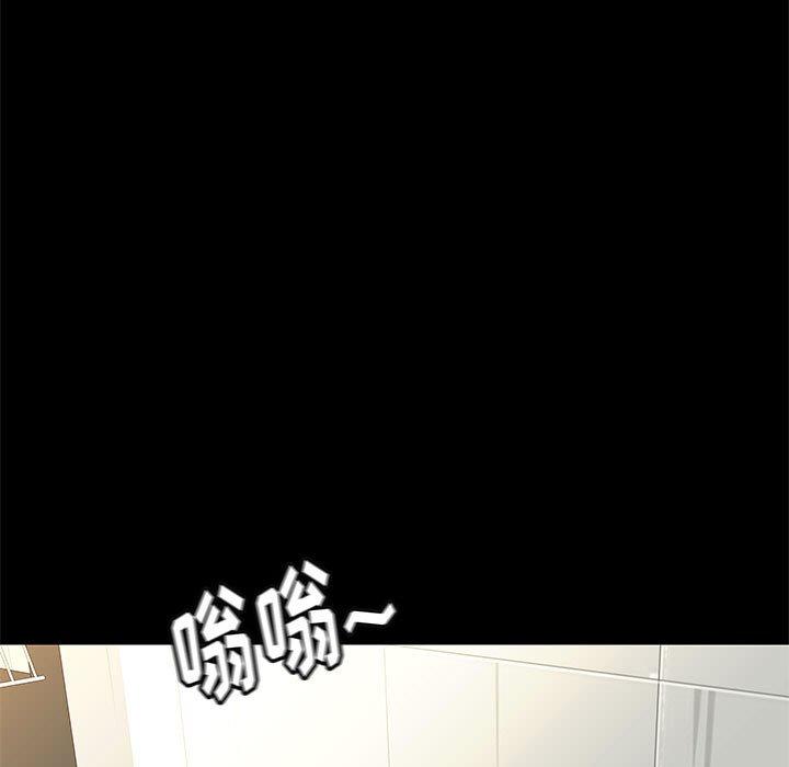 邂逅 第 40 话 第97页