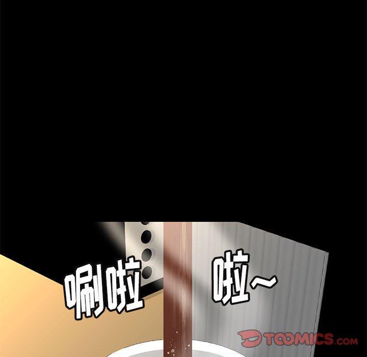 邂逅 第 40 话 第99页