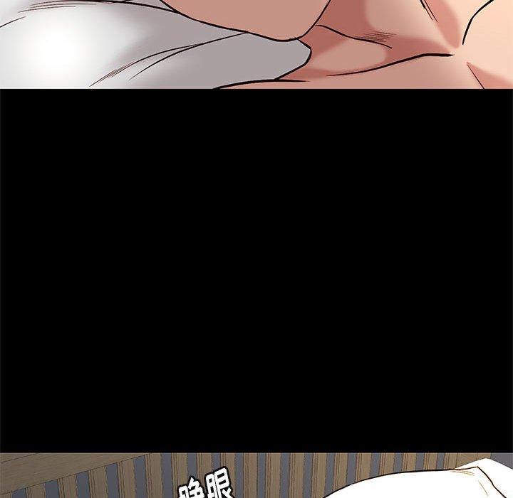 邂逅 第 40 话 第80页