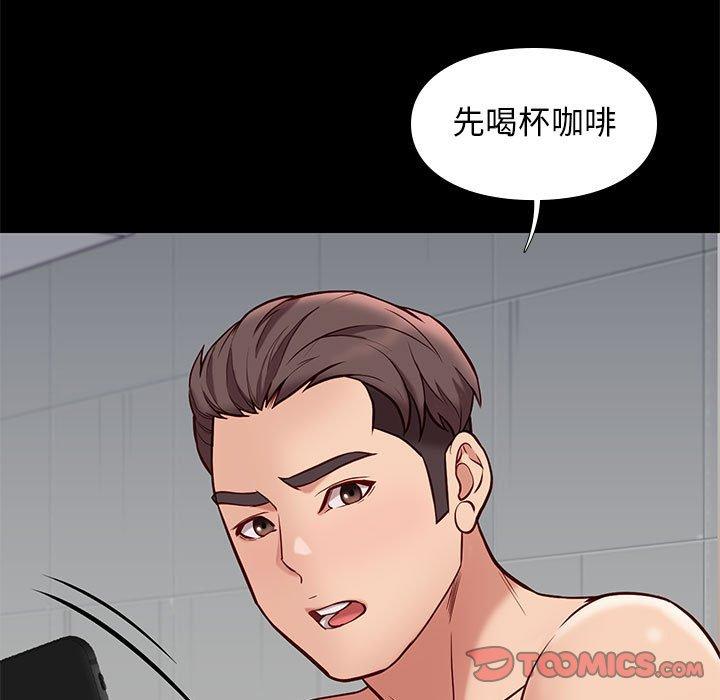 邂逅 第 40 话 第105页