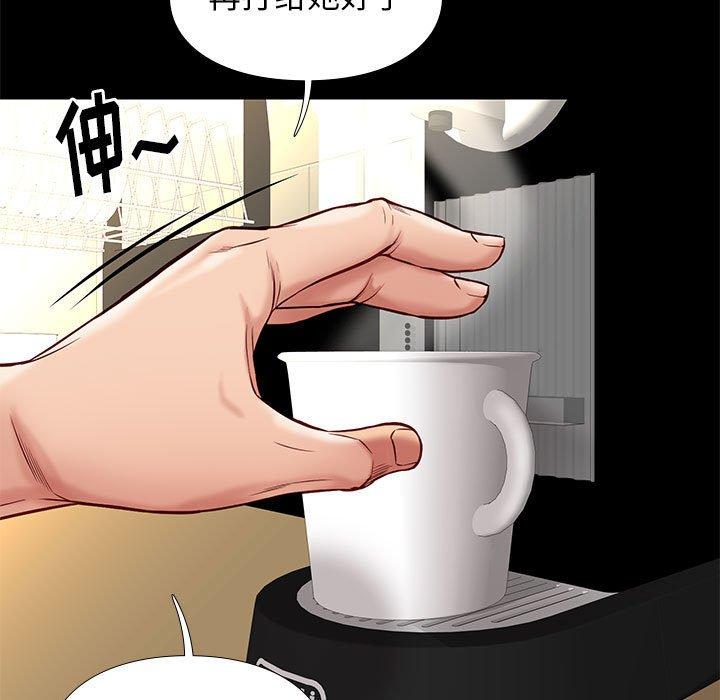 邂逅 第 40 话 第107页