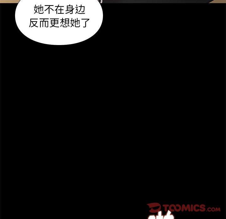 邂逅 第 40 话 第108页