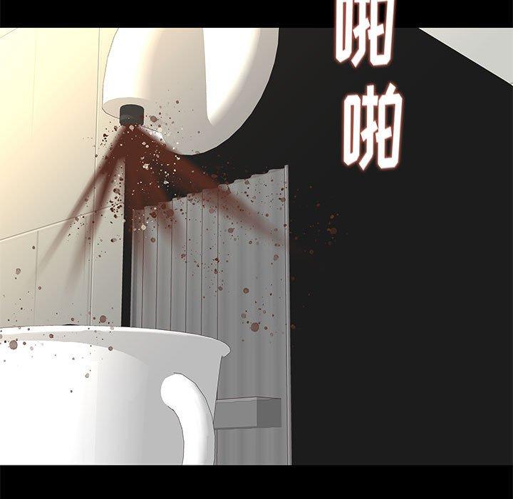 邂逅 第 40 话 第109页