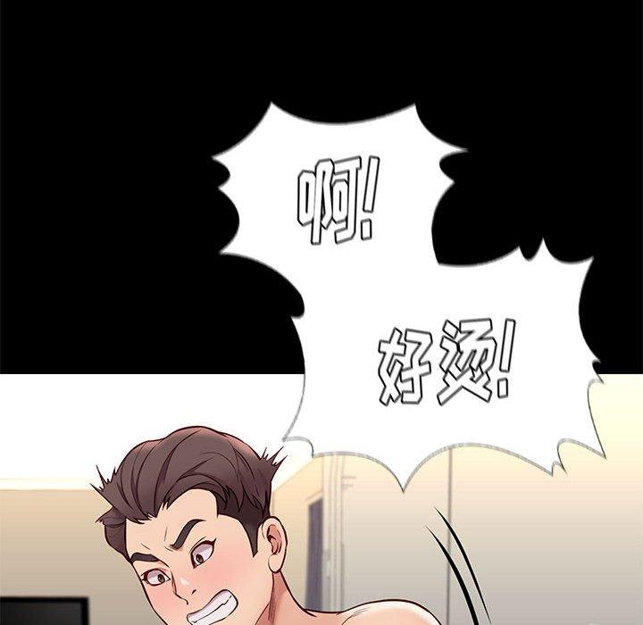 邂逅 第 40 话 第110页