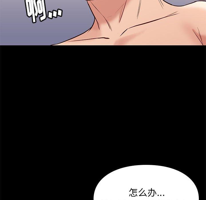 邂逅 第 40 话 第118页