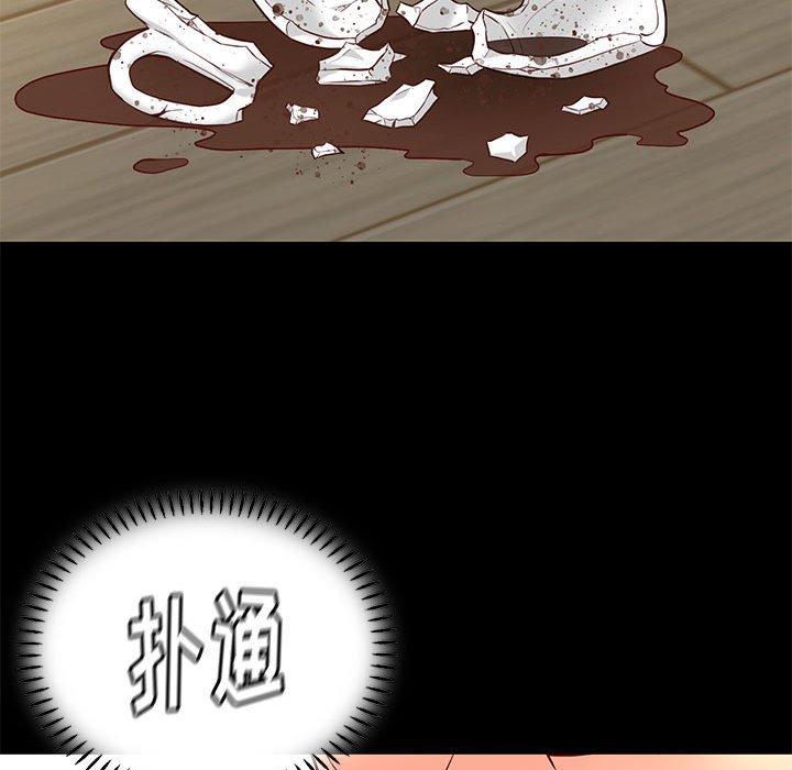 邂逅 第 40 话 第122页