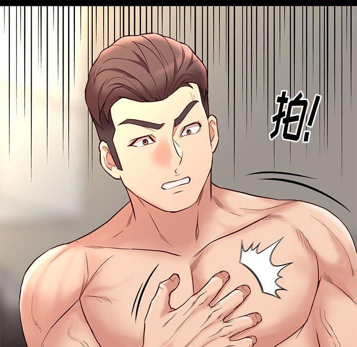 邂逅 第 40 话 第127页