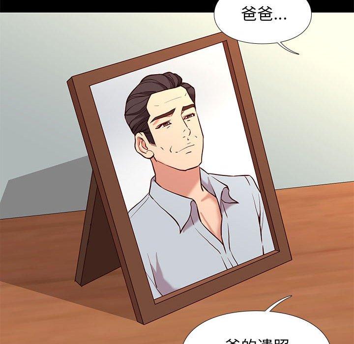 邂逅 第 41 话 第18页