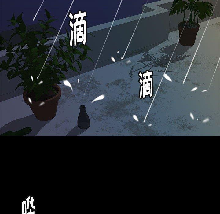 邂逅 第 41 话 第25页