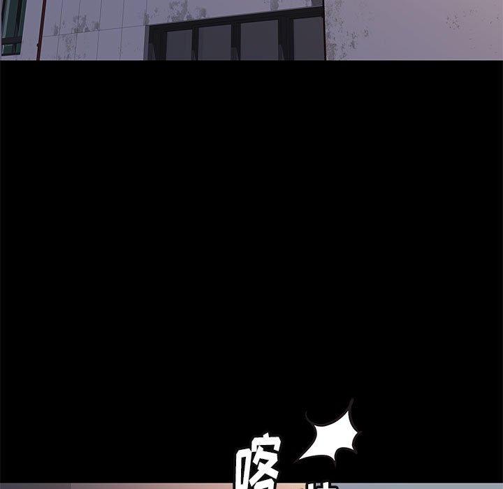 邂逅 第 41 话 第5页