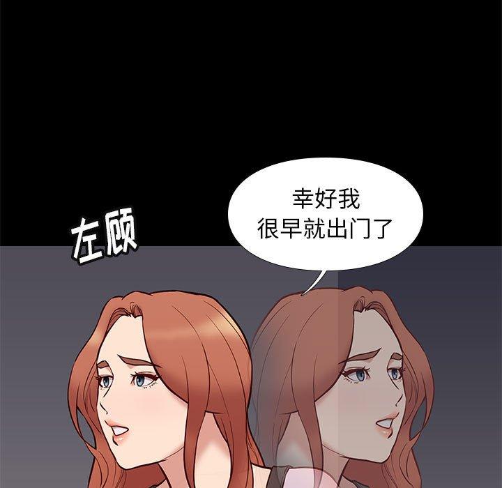 邂逅 第 41 话 第7页