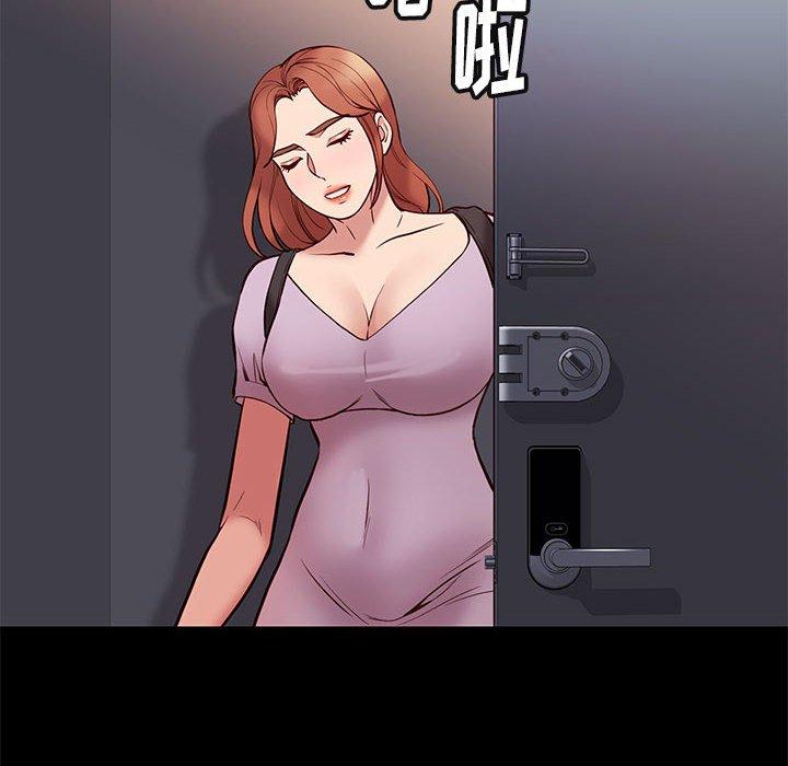 邂逅 第 41 话 第6页