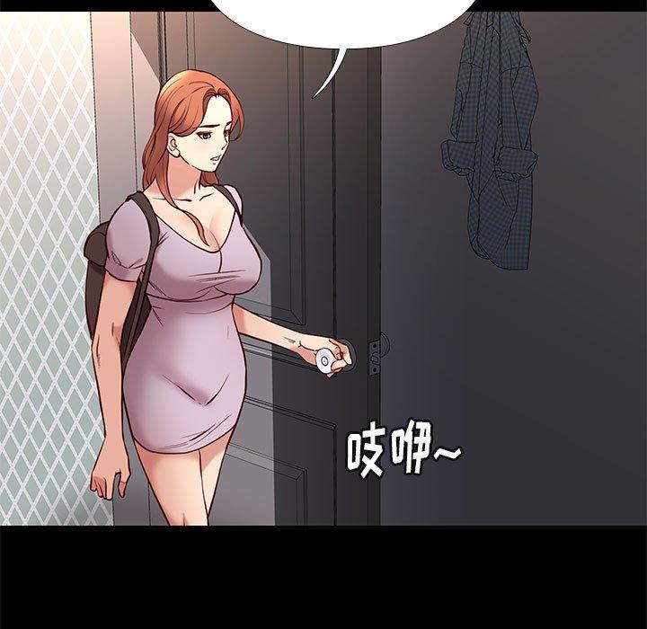 邂逅 第 41 话 第13页