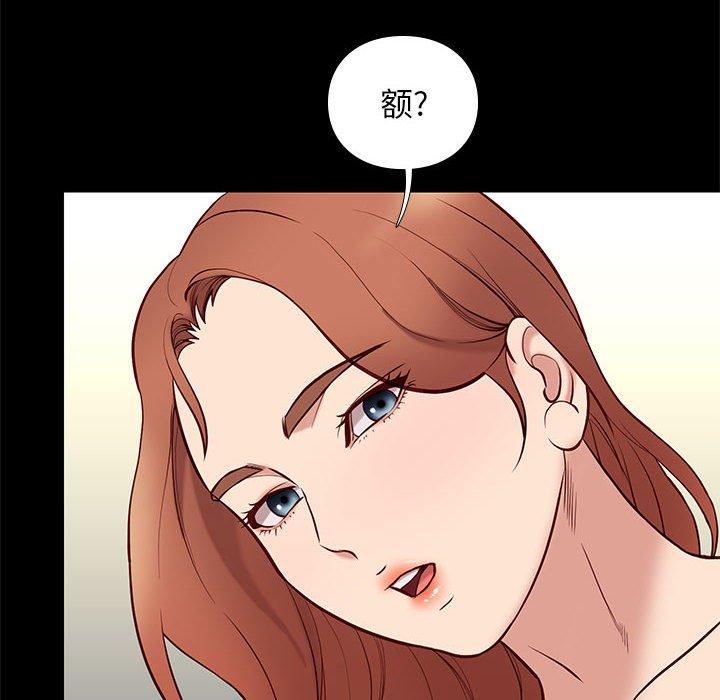 邂逅 第 41 话 第16页
