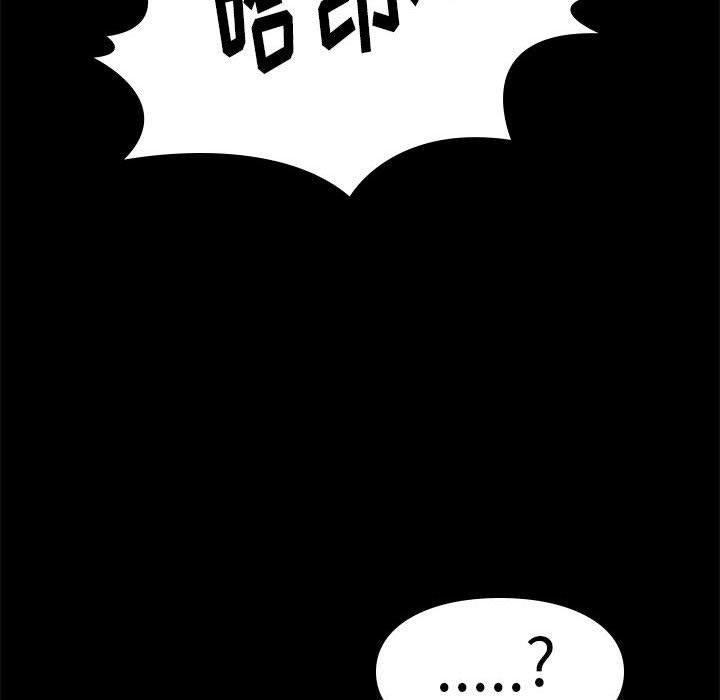 邂逅 第 41 话 第54页