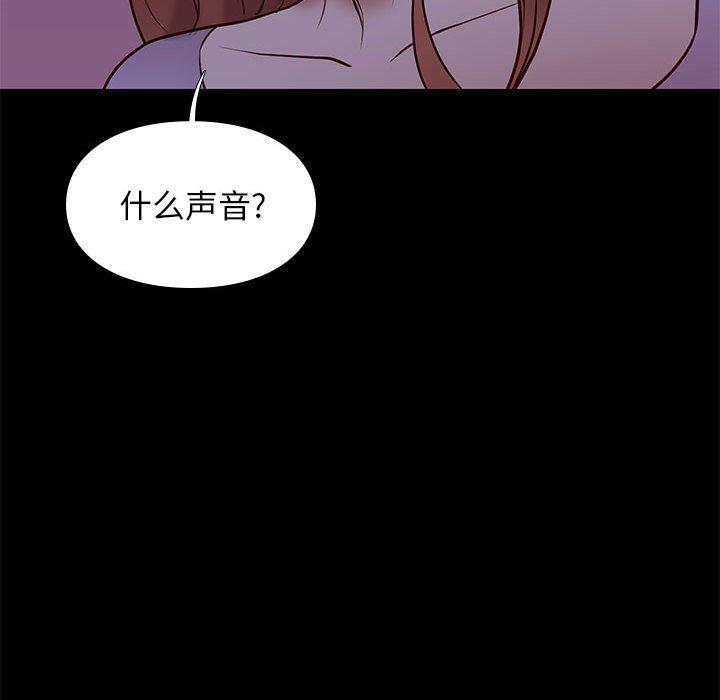 邂逅 第 41 话 第56页
