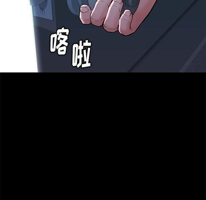 邂逅 第 41 话 第58页