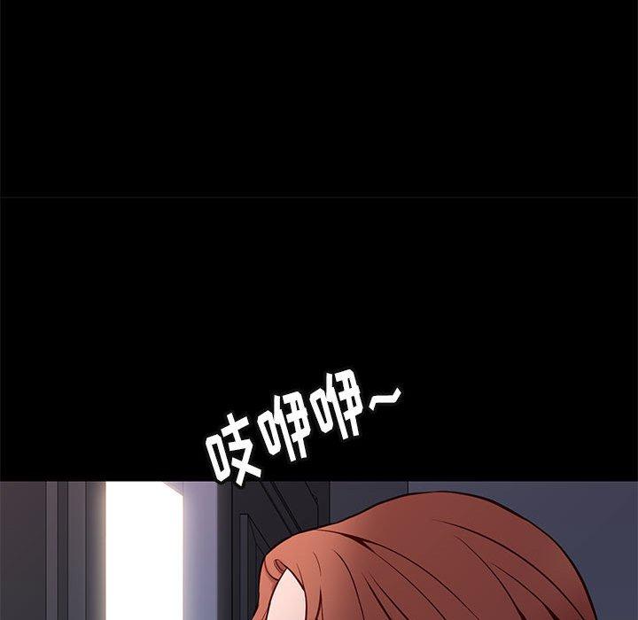 邂逅 第 41 话 第59页