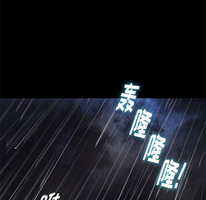 邂逅 第 41 话 第33页