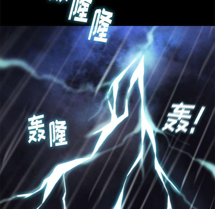 邂逅 第 41 话 第35页