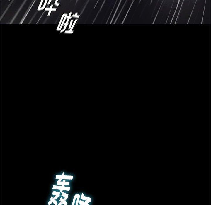 邂逅 第 41 话 第34页