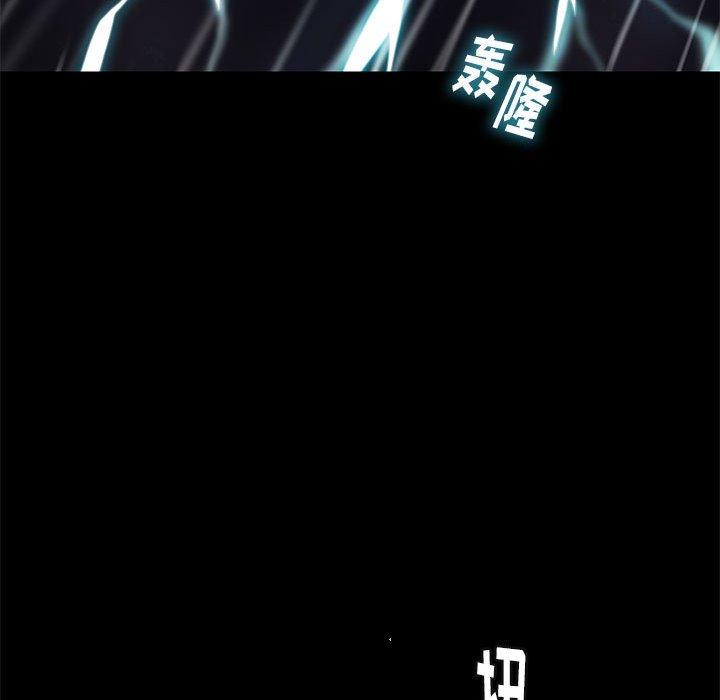 邂逅 第 41 话 第36页
