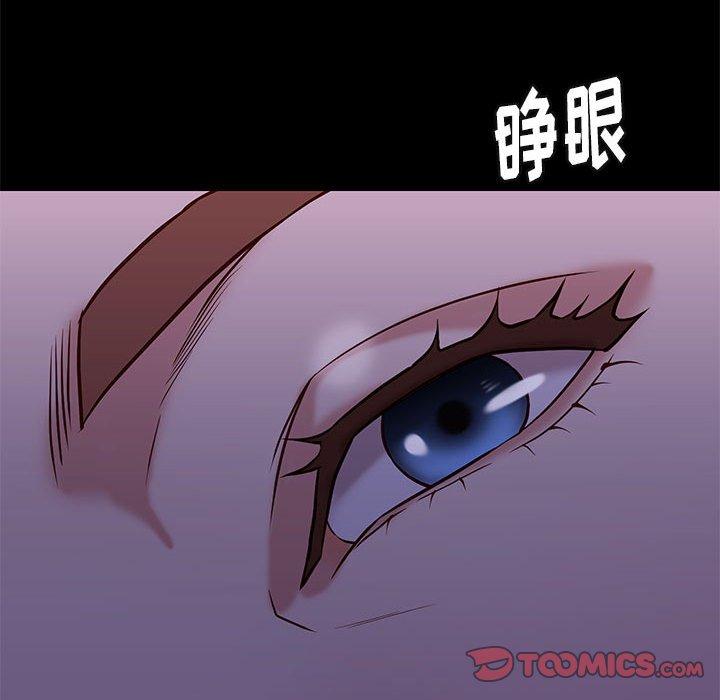 邂逅 第 41 话 第39页