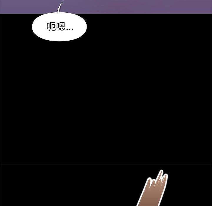 邂逅 第 41 话 第40页