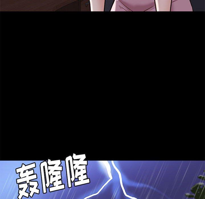 邂逅 第 41 话 第44页